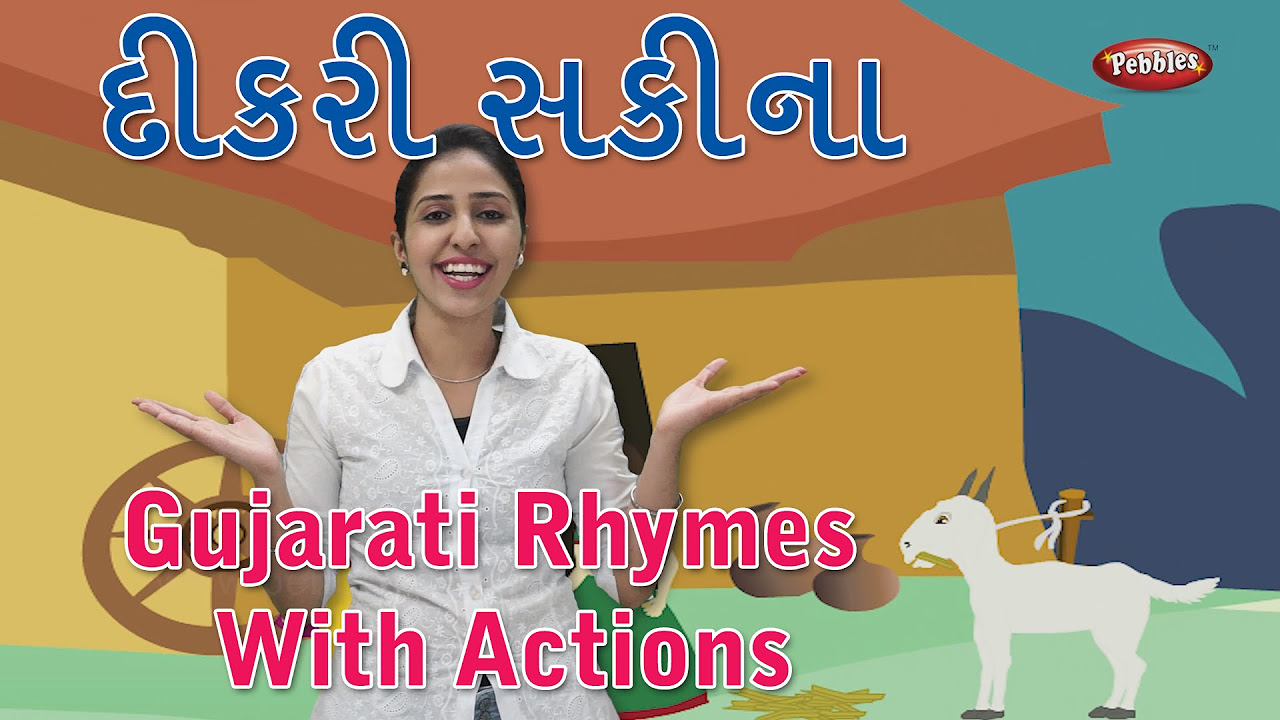 Dikri Sakina Gujarati Rhymes For Kids With Actions  Gujarati Action Songs  Gujarati Balgeet