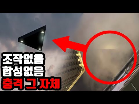 나사가 공식 인정! 진짜로 판명된 UFO들 TOP5 [외계/미스테리]