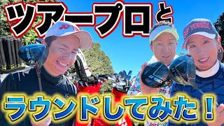 ツアープロ若林舞衣子選手、菅原大地プロと3ホール対決！【藤森ゴルフ倶楽部】