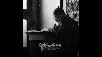 قرآن الكريم بصوت سالم الرويلي اجمل حالات واتس اب دينية سورة المزمل فيديو قصيره 🤍🌿