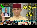 بالفديوتصريح خطير من مولاي الحسن  يفاجئ به المنتخب المغربي بعد عقوبات الكاف ويعلن مفاجأة ستهز المغرب