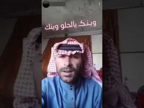 وينك يالحلو وينك