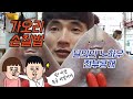 간재미(가오리)회 손질달인의 손질방법 교과서. / Textbook on how to cut Red stingray / Red stingray trimming /