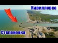 ПРОМОИНА с Азовского моря в МОЛОЧНЫЙ ЛИМАН обзор берега и пляжа, съемка дроном с высоты Рыбалка 2020