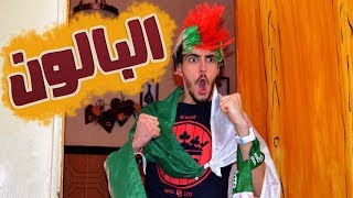 Mr SaLiMDZ I La Coupe d'Afrique - كأس إفريقيا I سليم و سليمان