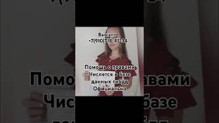 Помощь #автошкола #automobile #права #водительскоеудостоверение #водитель#гибдд #правамрэо#мрэо#рф
