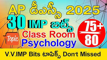 Ap Dsc Klaslokaalpsychologie Imp Bits met antwoorden | Ap Dsc Model Papers 2025 in het Telugu | S...