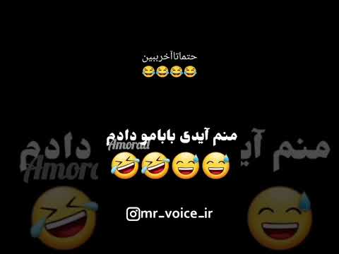 ارباب برده باشه Jokes Baby Babyboy Laugh Memes Funny Explore خنده