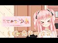 【恋声】恋声とエフェクトの設定公開! §02【Vtuber】