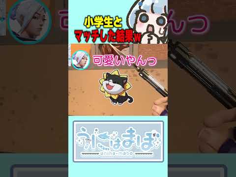 小学生（？）とマッチしたｗｗ　#valorant  #valorantclip  #vtuber準備中  #女性配信者 #切り抜き