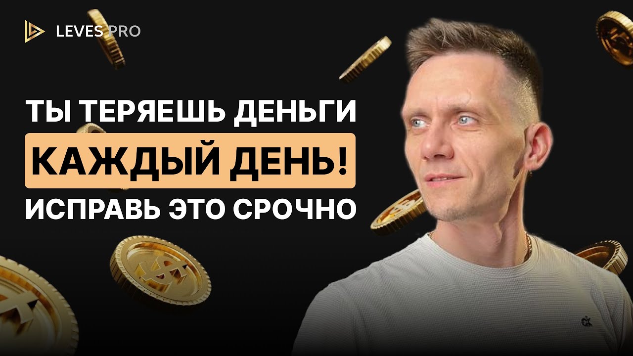 3 ОШИБКИ, которые УБИВАЮТ твой БИЗНЕС | 3 Решения как исправить