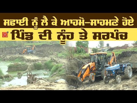 ਛੱਪੜ ਦੀ ਸਫਾਈ ਦੇ ਨਾਂ `ਤੇ illegal Mining