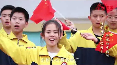 山东省聊城实验中学学生们深情合唱《我的祖国》 - 天天要闻