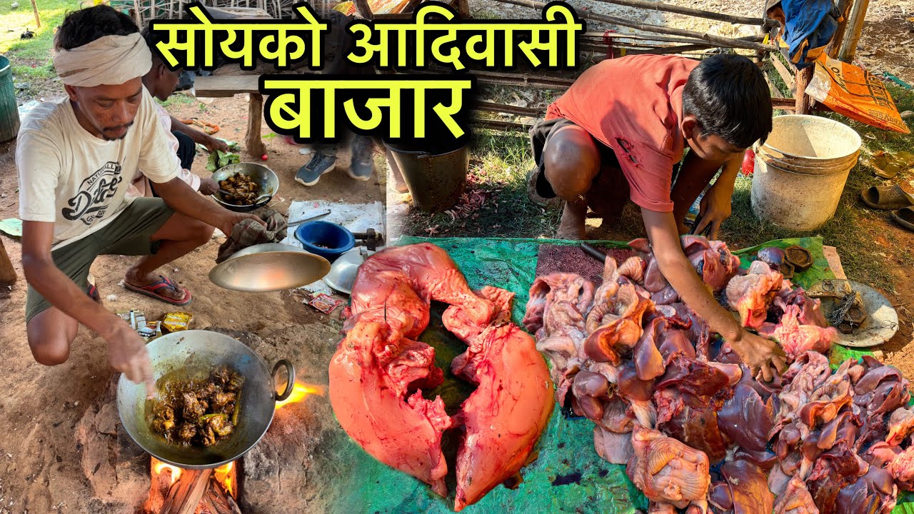 सोयको आदिवासी बाजार | लोग यहाँ अपना चखना खुद भुंजते है | Village Tribal Market | Chicken Recipe