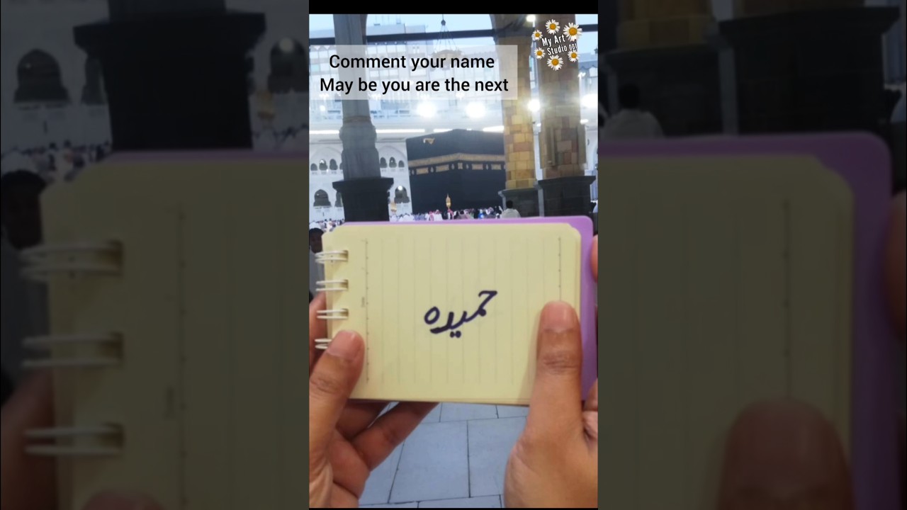 Hameeda Name art | Beautiful Islamic Calligraphy with Khana Kaaba | My Art Studio 001 