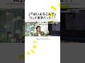 本編こちら👆#はいよろこんで 製作裏話 #こっちのけんと ボイパ披露で #生田竜聖 アナ大興奮 #ココおし #shorts