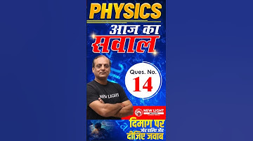 NEET 2026 | PHYSICS | Dear children, today