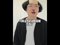 对脚盆鸡的战略围剿开始了 #一人分饰多角 #搞笑 #剧情 #段子 #内容仅供娱乐