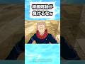 特級呪物が負けるなw #shorts #おもしろ #おすすめ