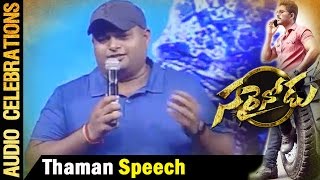 Music Director S Thaman Speech @ Sarrainodu Audio Celebrations || Allu Arjun , Rakul Preet
