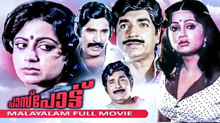 Passport | Malayalam Full Movie | Prem Nazir | Madhu | Srividya | Anuradha | Balan K Nair | Meena |