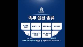 대전탄방동정형외과 수부 및 족부의 체계적인 관리가 필요하다면