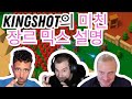 🎮 Kingshot의 미친 장르 믹스 설명! Century Games의 새로운 4X가 플레이어와 지불자를 사로잡는 방법