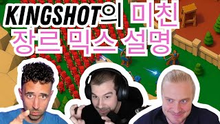 🎮 Kingshot의 미친 장르 믹스 설명! Century Games의 새로운 4X가 플레이어와 지불자를 사로잡는 방법