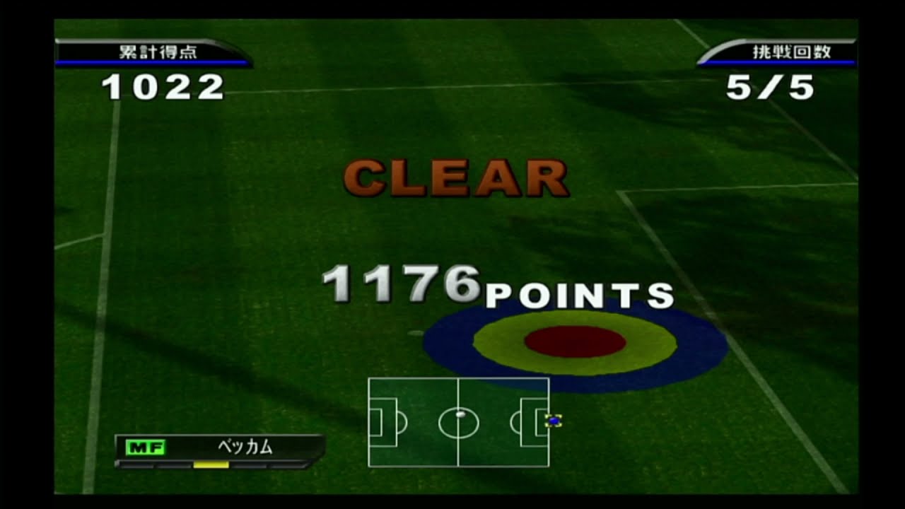 Ps2 ウイイレ6fe チャレンジトレーニング フリーキックロングパス 5 攻略 ワールドサッカー ウイニングイレブン6 ファイナルエヴォリューション Pro Evolution Soccer 2 Youtube