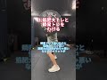 デカくて動ける身体をつくる#アストレ #shorts