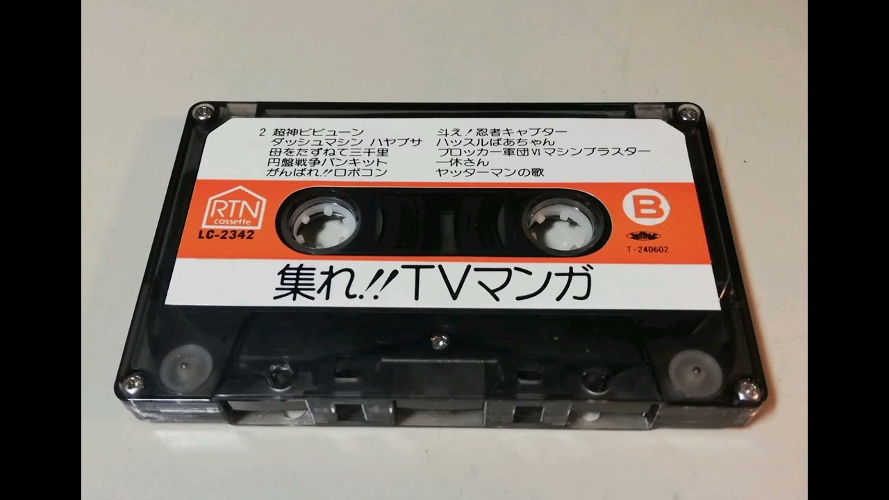 ブロッカー軍団 マシーンブラスター（1976 ブロッカー軍団IVマシーン