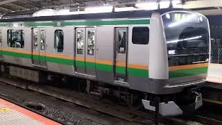 E233系3000番台・E231系1000番台ヤマU624編成+ヤマU12編成横浜駅発車