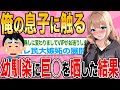 【2ch馴れ初め】発熱で寝込む俺の◯に触った美人幼馴染に我慢できず◯を晒した結果wwww【ゆっくり解説】