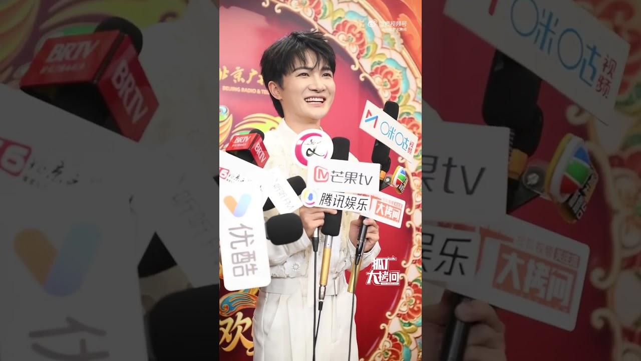 20260129 周深 Charlie Zhou Shen 2026北京台春晚群访片段