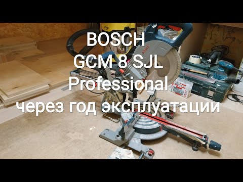 BOSH GSM 8 SGL Professional через год эксплуатации