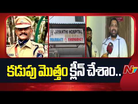Trainee IPS Uday Krishna Reddy health condition | Face To Face With Doctor | NTV Telugu