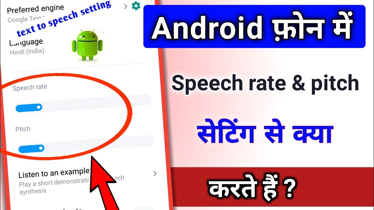 speech rate, pitch setting kaise use karte hai / Text To Speech Output TSP YouTube