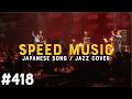 #418 KISS OF LIFE / 平井堅 by H ZETTRIO