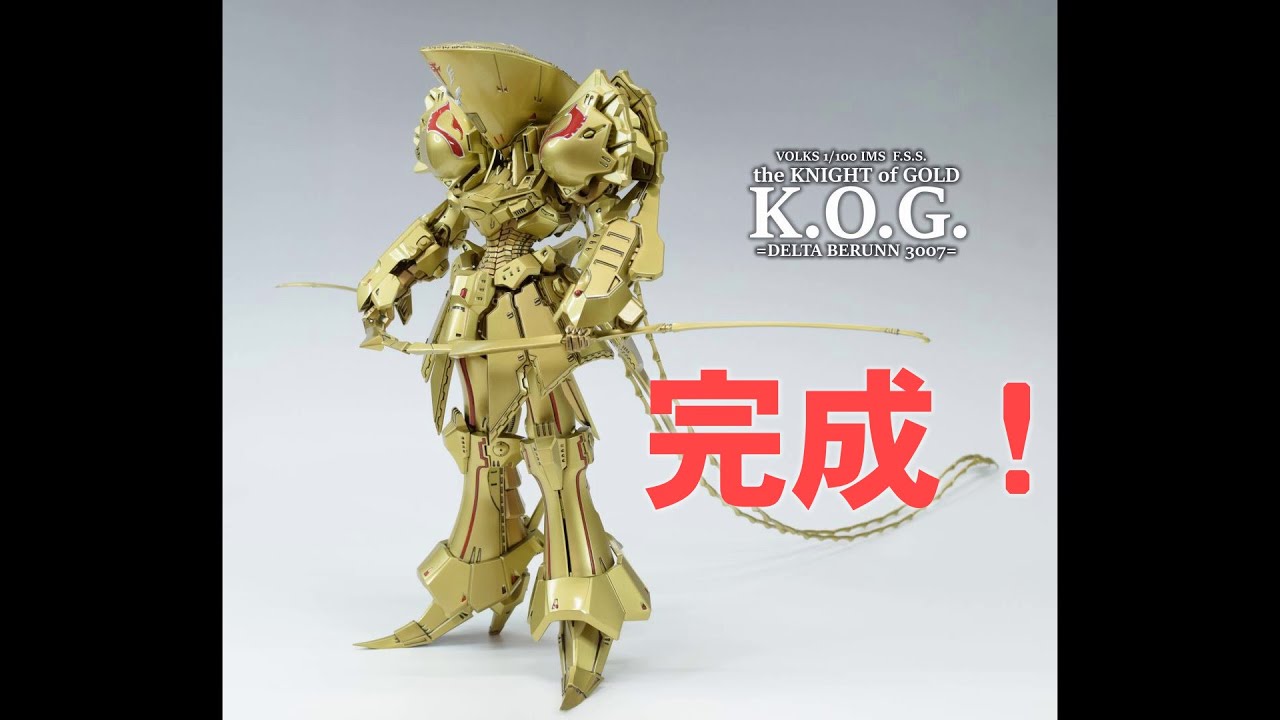 VOLKS IMS 1/100 K.O.G 完成！ - YouTube