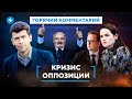 Уход Лукашенко / Роспуск оппозиции Беларуси / Тихановская, КС или полк Калиновского