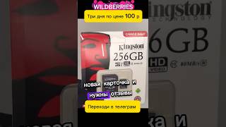 Карта памяти микро сд micro SD на 256 гб и 512 гб