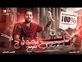 حل امتحان استرشادي تاريخ متوقع 100 الصف الاول الثانوي ترم ثاني 2026 
