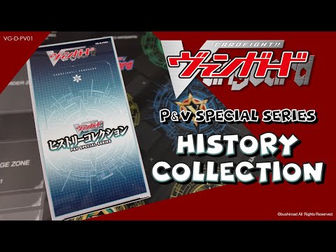 CARDFIGHT!! VANGUARD | P&V Special Series - History Collection