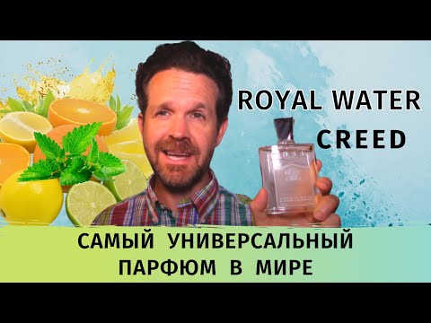 Creed Royal Water: