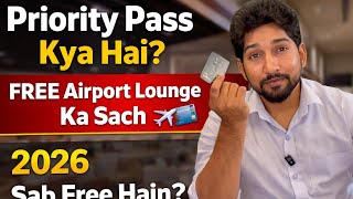 Priority Pass Kya Hai? Free Airport Lounge ✈️💳