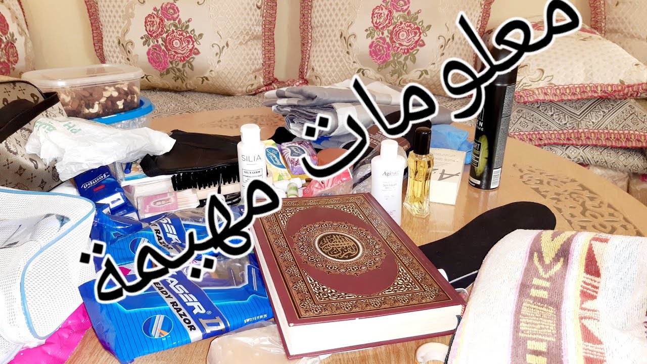 #التجنيد # أو الخدمة العسكرية 2022 تجهيز حقيبة الجندي الجديد بكل ما يحتاجه اثناء الخدمه الوطنية