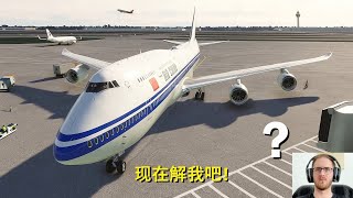 "AIR CHINA!" Full Flight with ATC in Microsoft Flight Simulator (VATSIM) 747-8 PVG-HKG screenshot 2