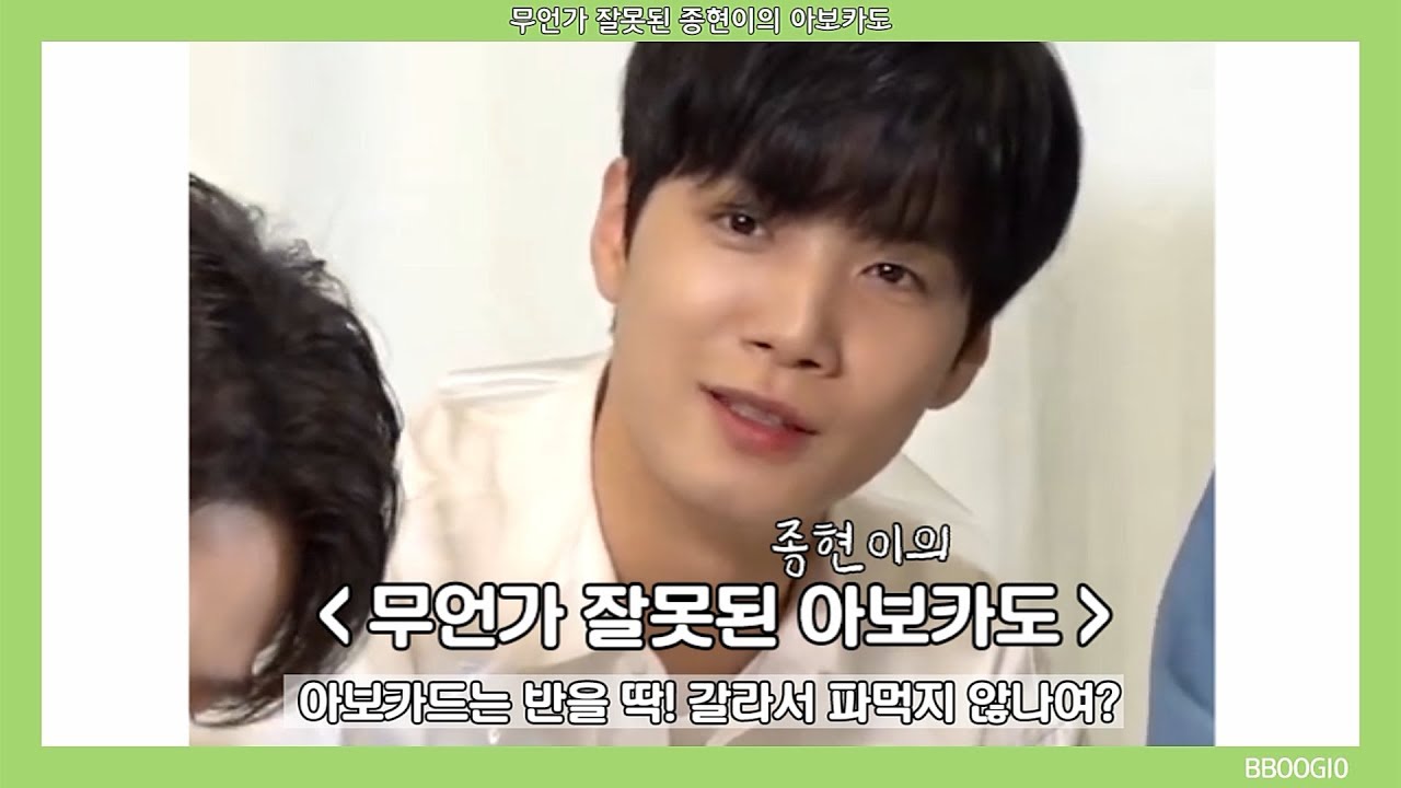 [김종현 / JR ] 종현이는 알 수 없는 아이다2