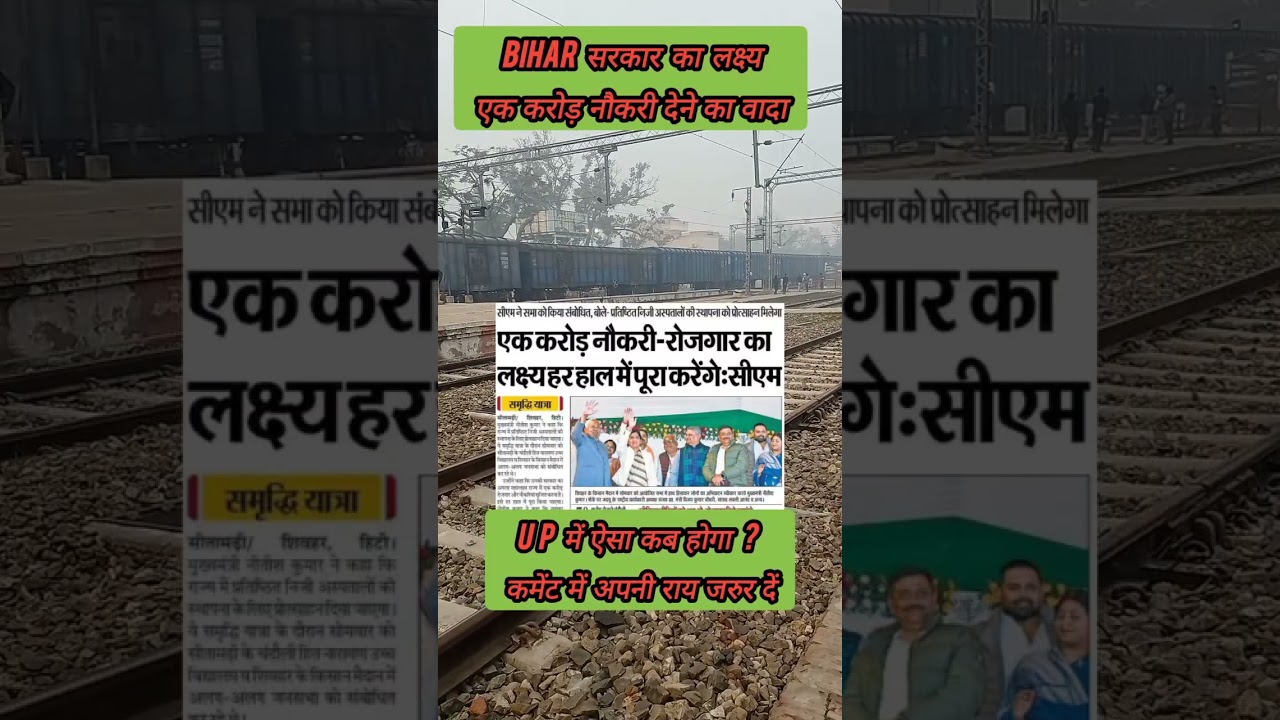 Bihar state CM ने किया 1 करोड़ सरकारी नौकरी 2026 का वादा ✍️ 