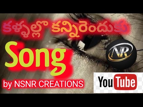 Kallallo kannirendhuku Gundello dhigulendhukusong by nr creations